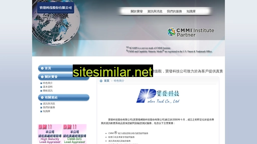 cmmi.com.tw alternative sites