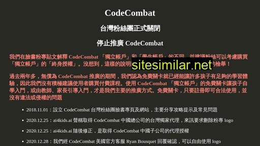 codecombat.tw alternative sites