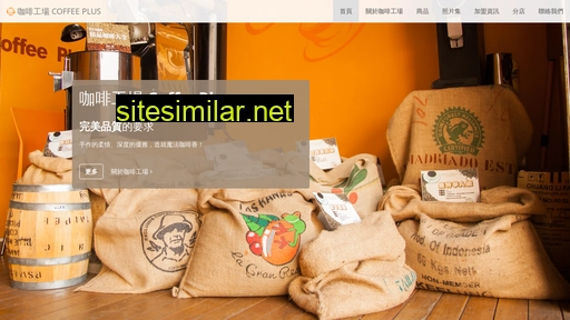 coffeeplus.com.tw alternative sites