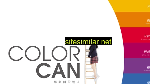 colorcan.com.tw alternative sites