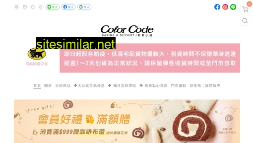 colorcode.com.tw alternative sites