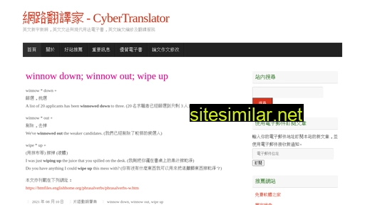 cybertranslator.idv.tw alternative sites