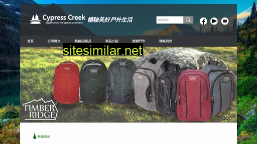 cypresscreek.com.tw alternative sites