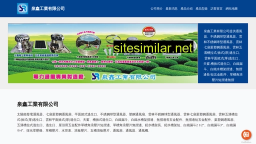 cyuanxin.com.tw alternative sites
