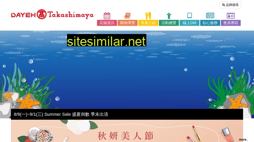 dayeh-takashimaya.com.tw alternative sites