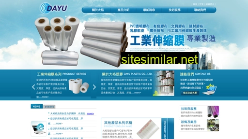 dayu-plastic.com.tw alternative sites