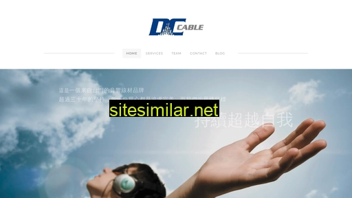 dc-cable.com.tw alternative sites
