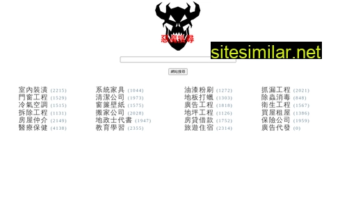 demon.com.tw alternative sites