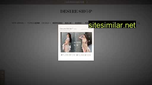 desireshop.com.tw alternative sites
