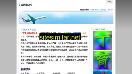 ding-yu.com.tw alternative sites