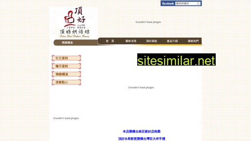 dinghao.com.tw alternative sites