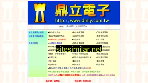 dinly.com.tw alternative sites