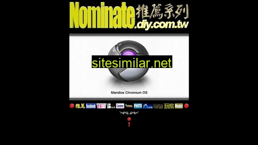 diy.com.tw alternative sites