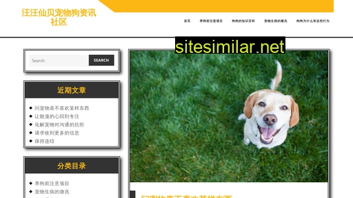 dog.org.tw alternative sites