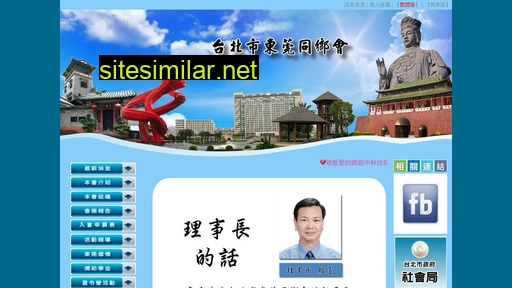 Dongguan similar sites