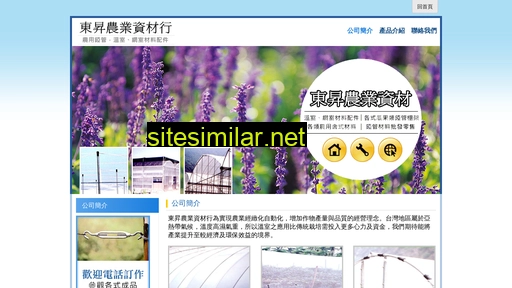 dongsheng-steel.com.tw alternative sites