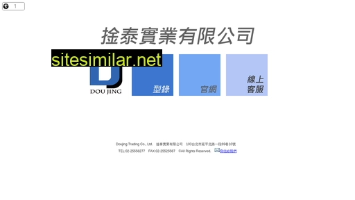 doujing.com.tw alternative sites