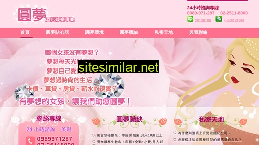 dreamgirl.com.tw alternative sites
