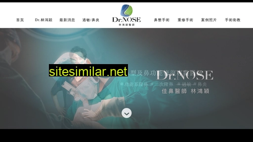 drnose.com.tw alternative sites