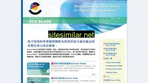 eco-blade.com.tw alternative sites