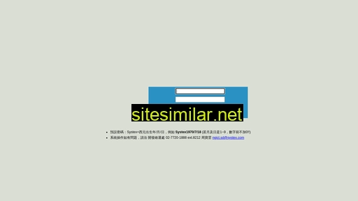eip.systex.com.tw alternative sites