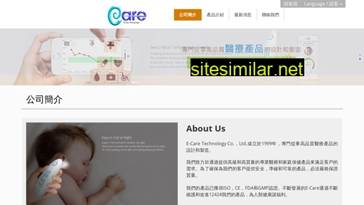 e-care.com.tw alternative sites
