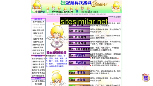 E-maker similar sites