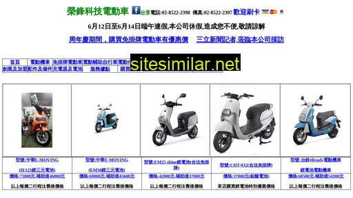 E-scooter similar sites