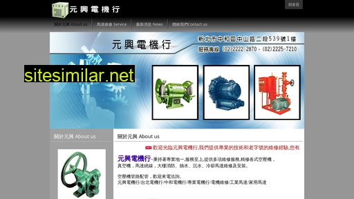 e-yuanxing.com.tw alternative sites