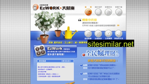 etag.com.tw alternative sites
