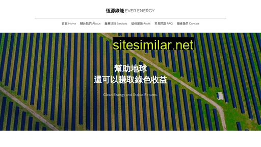everenergy.com.tw alternative sites