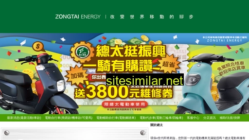 ezongtai.com.tw alternative sites