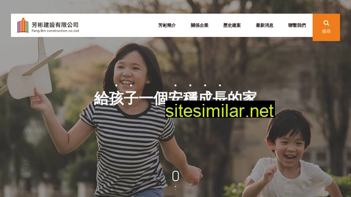 fang-bin.com.tw alternative sites