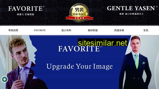 favorite-suit.com.tw alternative sites