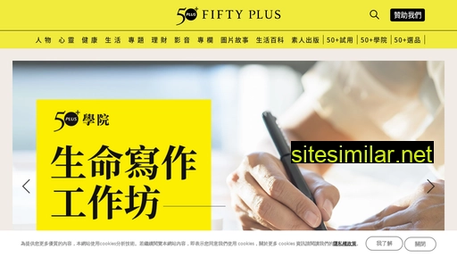 fiftyplus.com.tw alternative sites