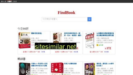 findbook.com.tw alternative sites
