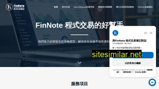 finnote.com.tw alternative sites