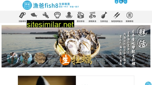 Fish8 similar sites