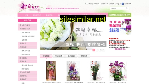 flowerdiary.com.tw alternative sites