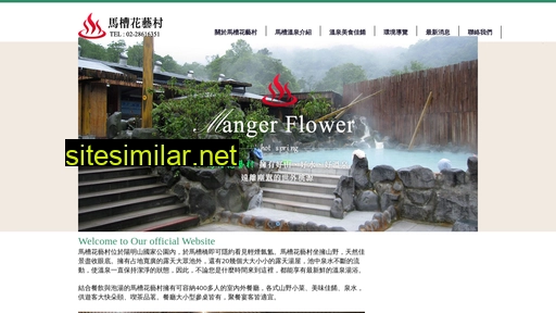 flowervillage.com.tw alternative sites