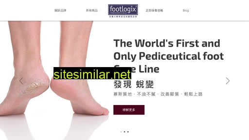 footlogix.com.tw alternative sites