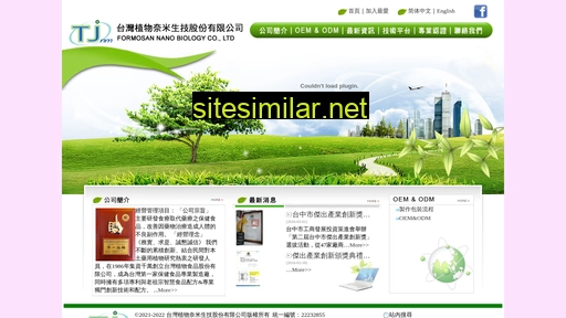 formosan-herb.com.tw alternative sites
