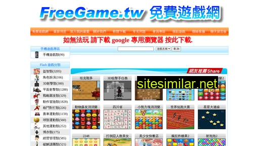 Freegame similar sites