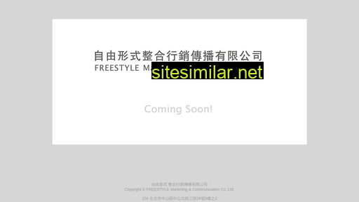 freestyle.com.tw alternative sites