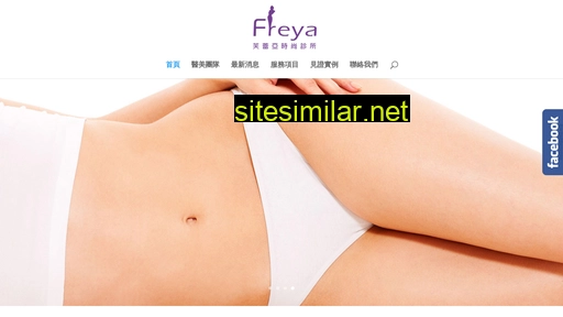 freya.com.tw alternative sites