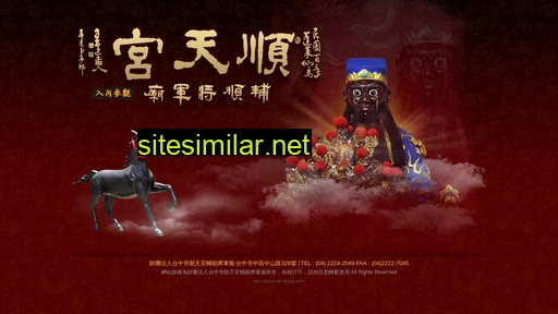 fu-shun-general.org.tw alternative sites