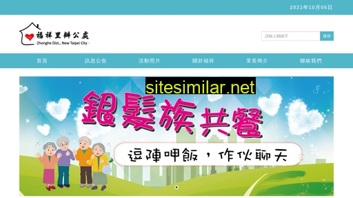 fu-siang.tw alternative sites