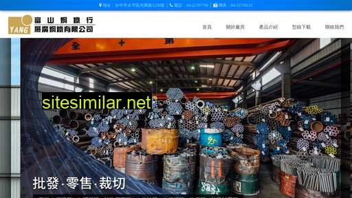 fushan-steel.com.tw alternative sites