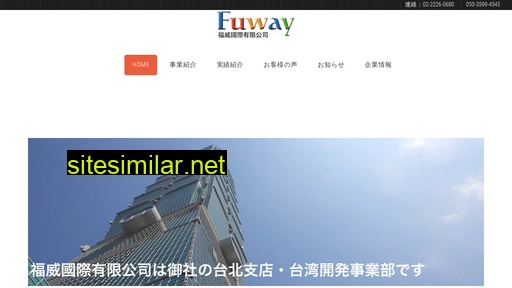 fuway.tw alternative sites