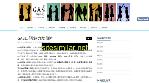 gas4u.com.tw alternative sites